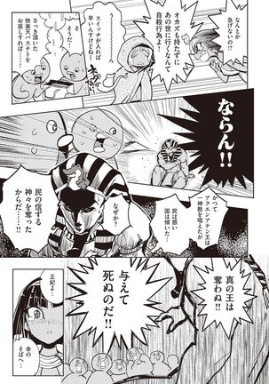 COMIC Kairakuten Beast 2016-11 Page #339