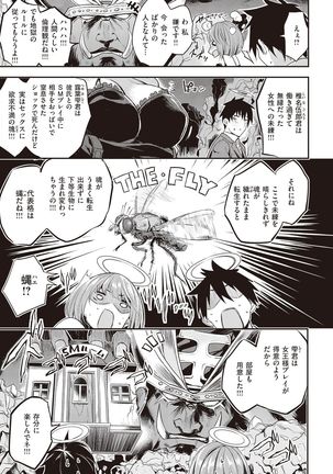 COMIC Kairakuten Beast 2016-11 Page #27
