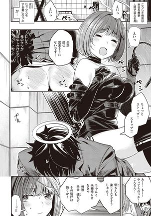 COMIC Kairakuten Beast 2016-11 Page #28