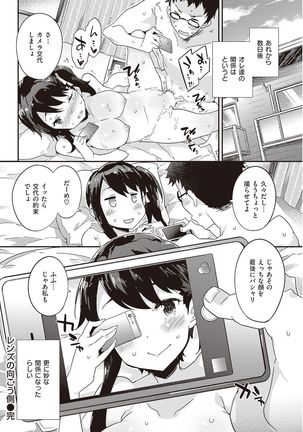 COMIC Kairakuten Beast 2016-11 - Page 296