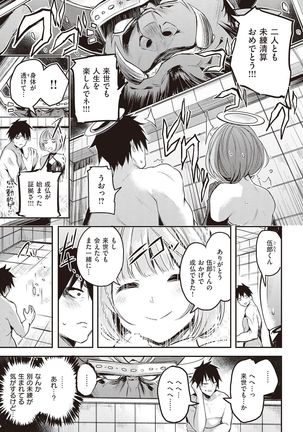 COMIC Kairakuten Beast 2016-11 - Page 41