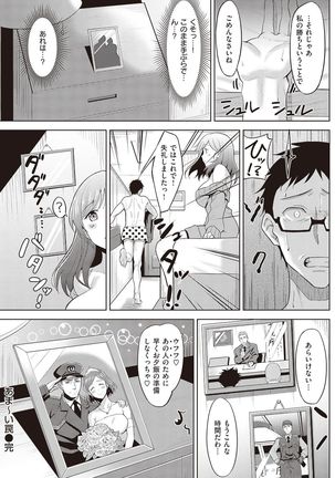 COMIC Kairakuten Beast 2016-11 - Page 228