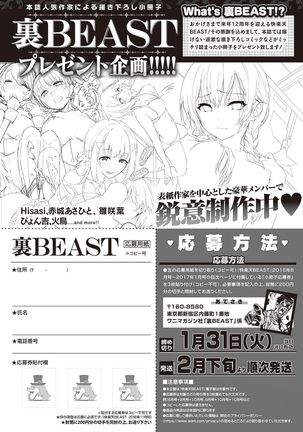 COMIC Kairakuten Beast 2016-11 Page #347