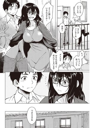 COMIC Kairakuten Beast 2016-11 - Page 82