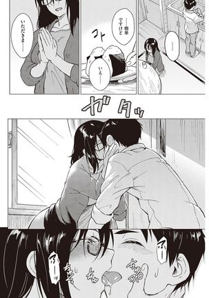 COMIC Kairakuten Beast 2016-11 Page #90