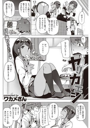 COMIC Kairakuten Beast 2016-11 Page #230