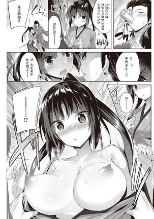 COMIC Kairakuten Beast 2016-11 - Page 161