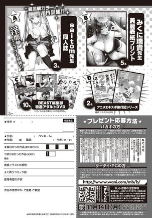COMIC Kairakuten Beast 2016-11 Page #349