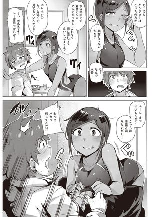 COMIC Kairakuten Beast 2016-11 - Page 233