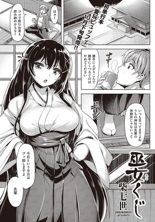 COMIC Kairakuten Beast 2016-11 Page #117