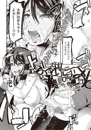 COMIC Kairakuten Beast 2016-11 Page #330