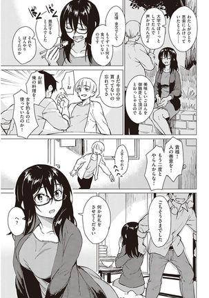 COMIC Kairakuten Beast 2016-11 Page #83
