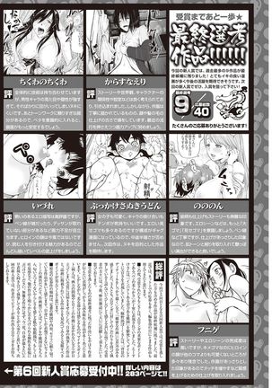 COMIC Kairakuten Beast 2016-11 Page #210