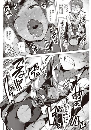 COMIC Kairakuten Beast 2016-11 Page #236
