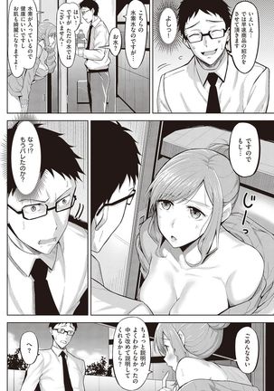 COMIC Kairakuten Beast 2016-11 Page #214