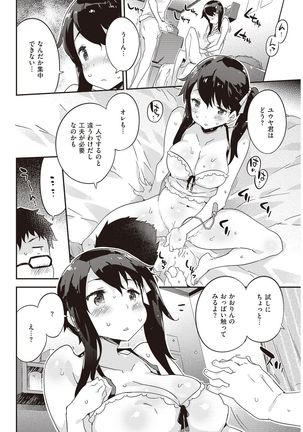 COMIC Kairakuten Beast 2016-11 - Page 286