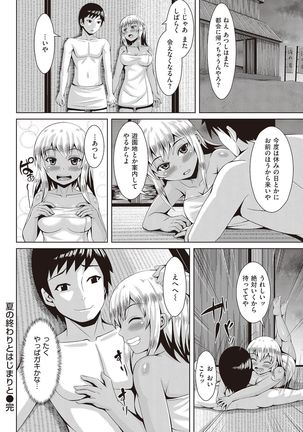 COMIC Kairakuten Beast 2016-11 - Page 278