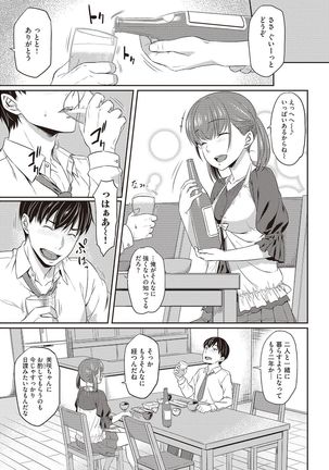 COMIC Kairakuten Beast 2016-11 - Page 63
