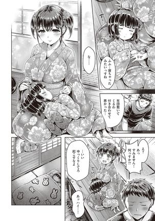 COMIC Kairakuten Beast 2016-11 Page #10