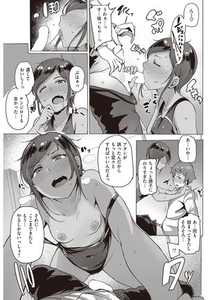 COMIC Kairakuten Beast 2016-11 - Page 237