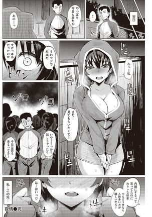 COMIC Kairakuten Beast 2016-11 Page #152