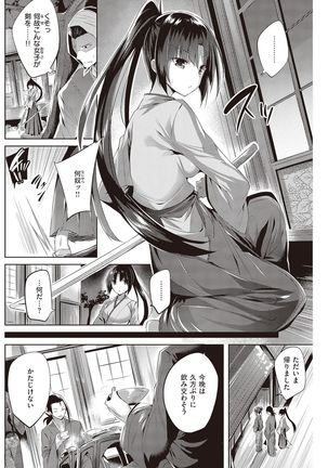 COMIC Kairakuten Beast 2016-11 - Page 158