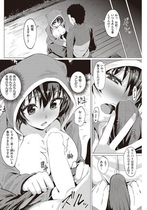 COMIC Kairakuten Beast 2016-11 Page #140