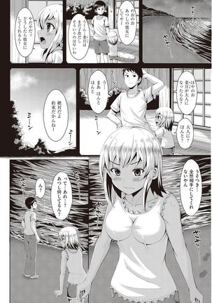 COMIC Kairakuten Beast 2016-11 - Page 264