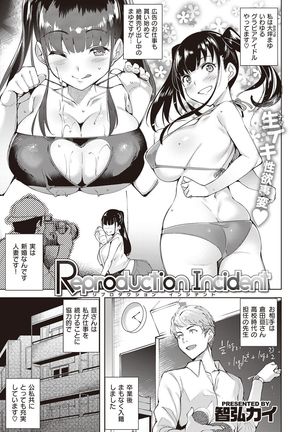 COMIC Kairakuten Beast 2016-11 - Page 43