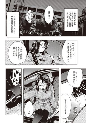 COMIC Kairakuten Beast 2016-11 - Page 314