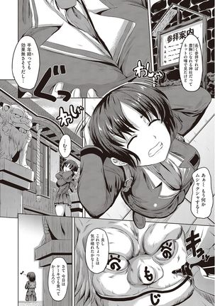COMIC Kairakuten Beast 2016-11 Page #298
