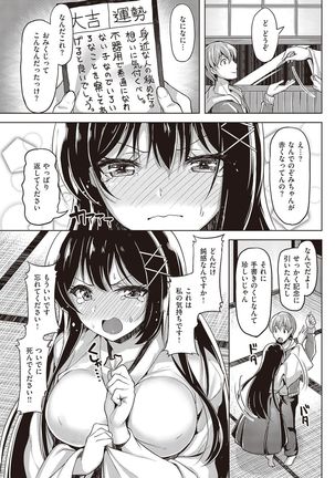 COMIC Kairakuten Beast 2016-11 - Page 119