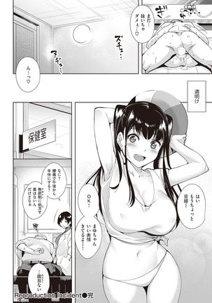 COMIC Kairakuten Beast 2016-11 - Page 60