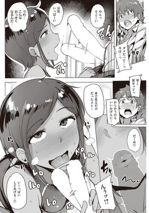 COMIC Kairakuten Beast 2016-11 Page #234