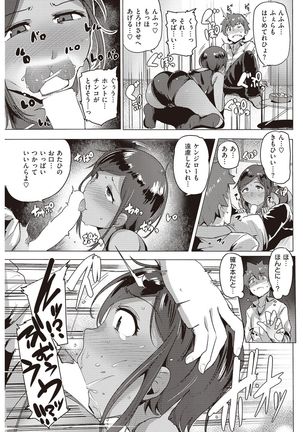 COMIC Kairakuten Beast 2016-11 - Page 235