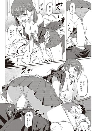 COMIC Kairakuten Beast 2016-11 Page #74