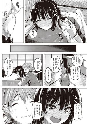 COMIC Kairakuten Beast 2016-11 Page #134