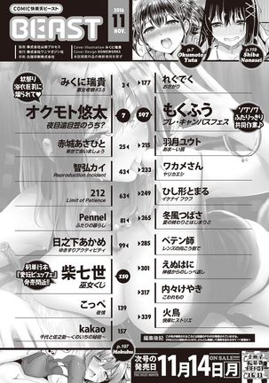 COMIC Kairakuten Beast 2016-11 - Page 352