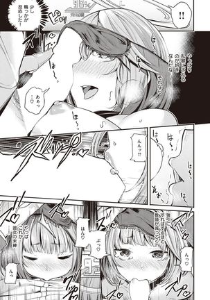 COMIC Kairakuten Beast 2016-11 Page #33