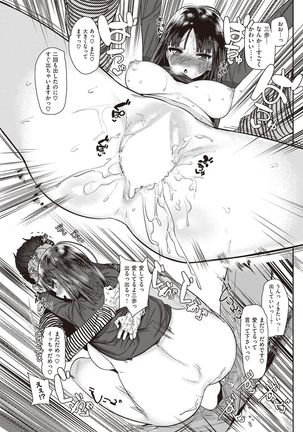 COMIC Kairakuten Beast 2016-11 - Page 257