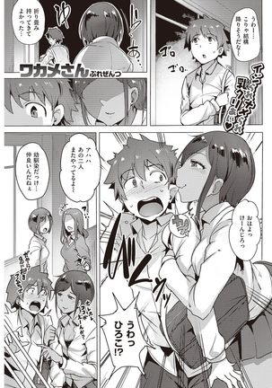 COMIC Kairakuten Beast 2016-11 - Page 229