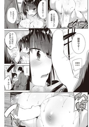COMIC Kairakuten Beast 2016-11 Page #163