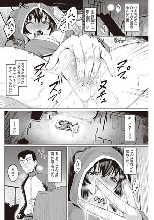 COMIC Kairakuten Beast 2016-11 Page #138