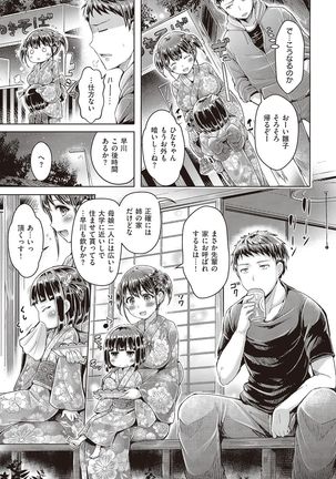 COMIC Kairakuten Beast 2016-11 Page #9