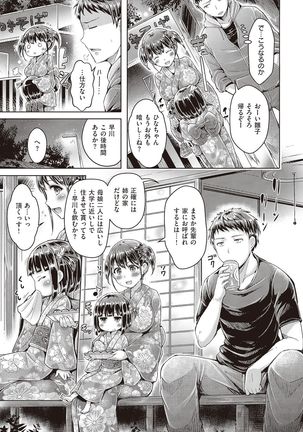 COMIC Kairakuten Beast 2016-11