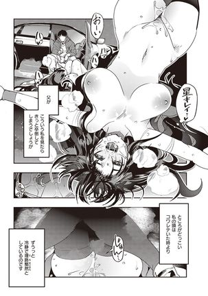 COMIC Kairakuten Beast 2016-11 Page #322