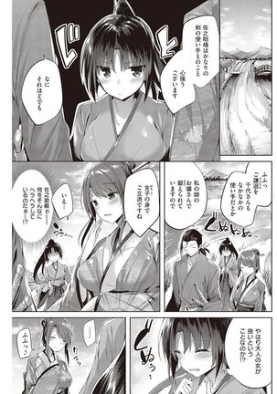 COMIC Kairakuten Beast 2016-11 Page #155