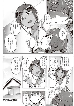 COMIC Kairakuten Beast 2016-11 Page #244