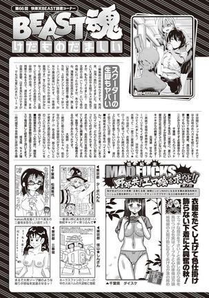 COMIC Kairakuten Beast 2016-11 - Page 343
