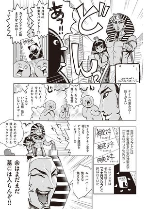 COMIC Kairakuten Beast 2016-11 - Page 335